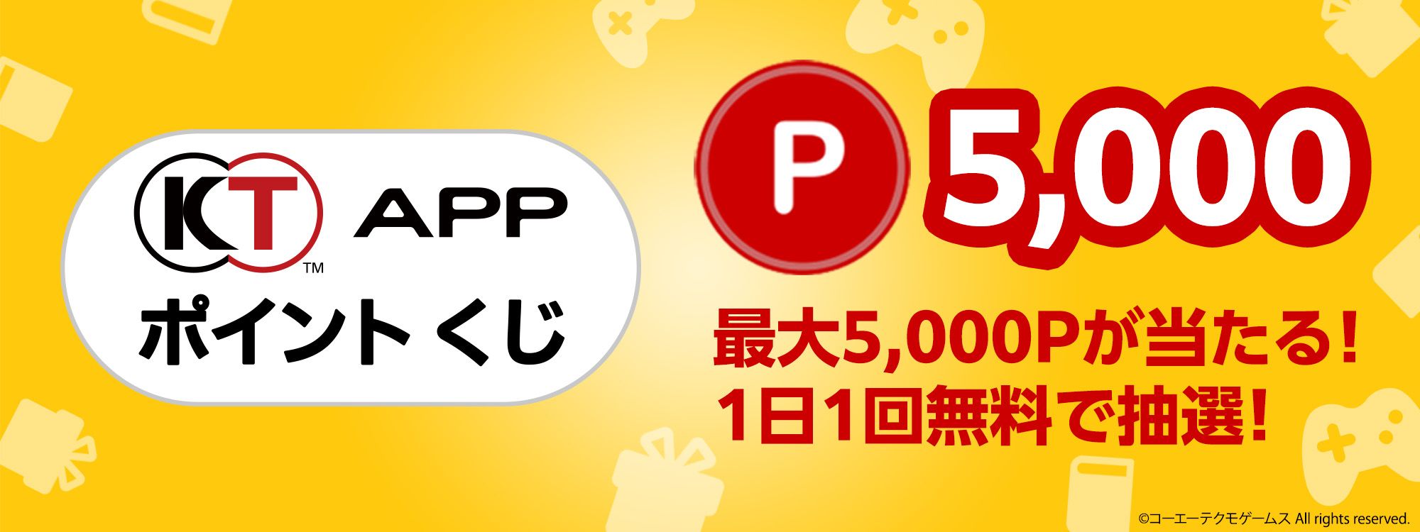 KT App 2026 GWキャンペーン」開催！ | NEWS | コーエーテクモゲームス